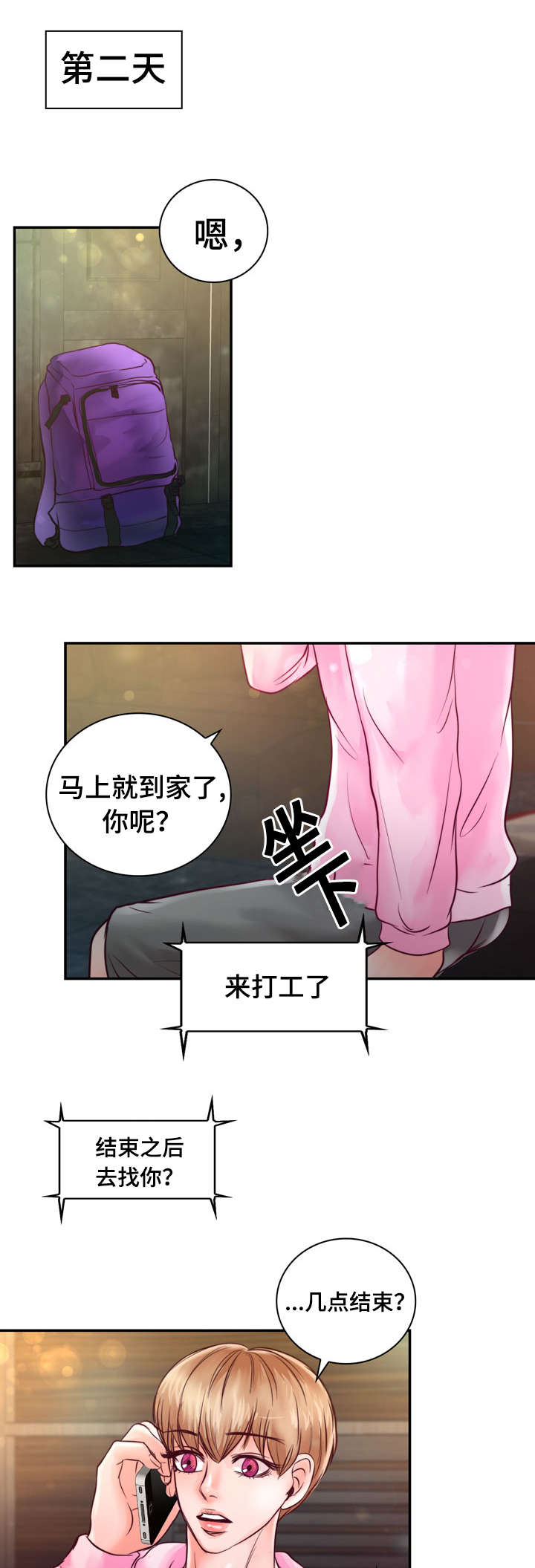 《蝙蝠的悲鸣》漫画最新章节第27话免费下拉式在线观看章节第【55】张图片