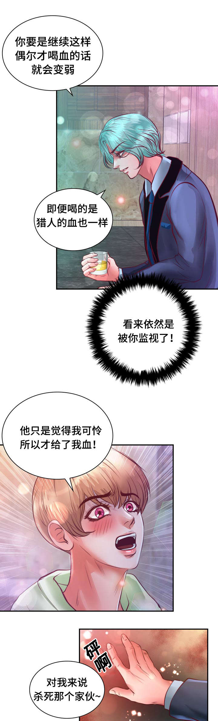 《蝙蝠的悲鸣》漫画最新章节第15话免费下拉式在线观看章节第【21】张图片