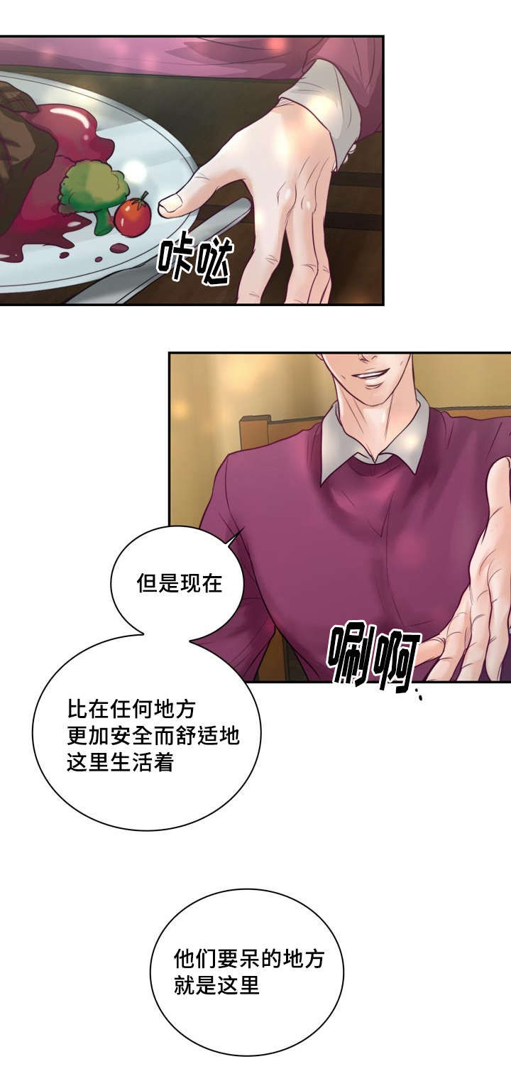 《蝙蝠的悲鸣》漫画最新章节第39话免费下拉式在线观看章节第【35】张图片