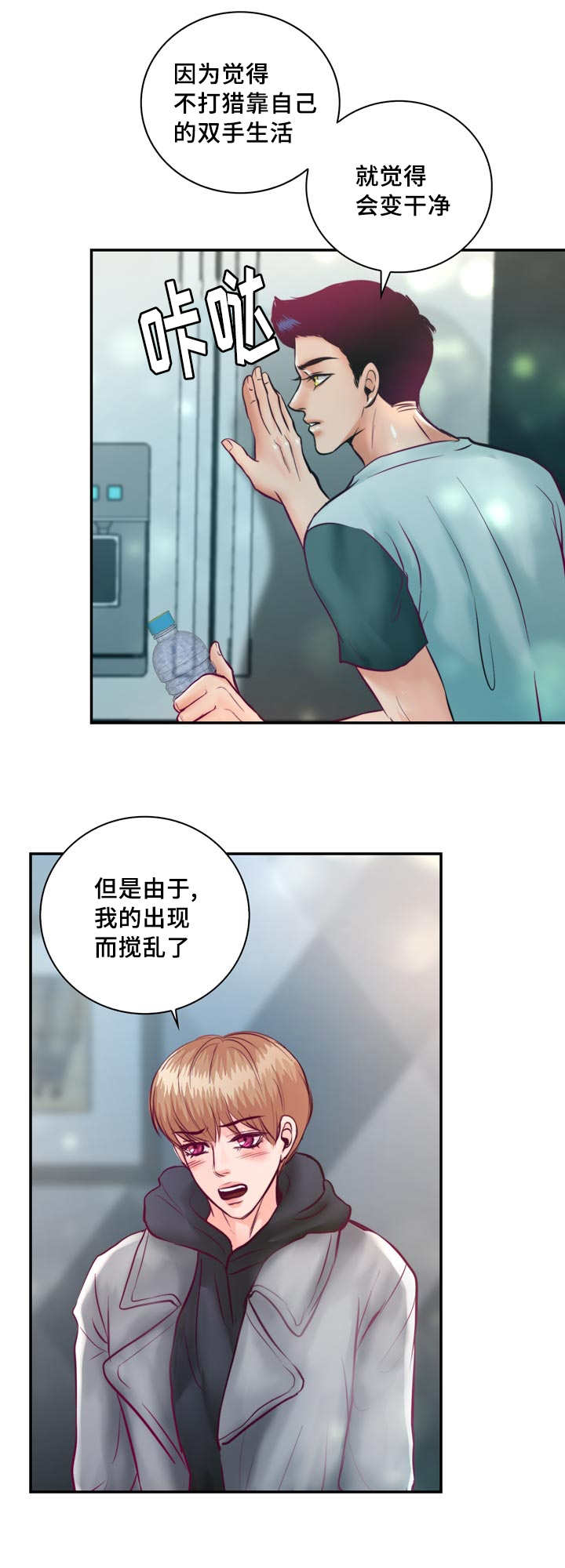 《蝙蝠的悲鸣》漫画最新章节第48话免费下拉式在线观看章节第【17】张图片