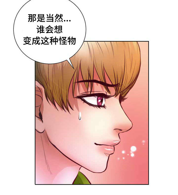 《蝙蝠的悲鸣》漫画最新章节第9话免费下拉式在线观看章节第【13】张图片