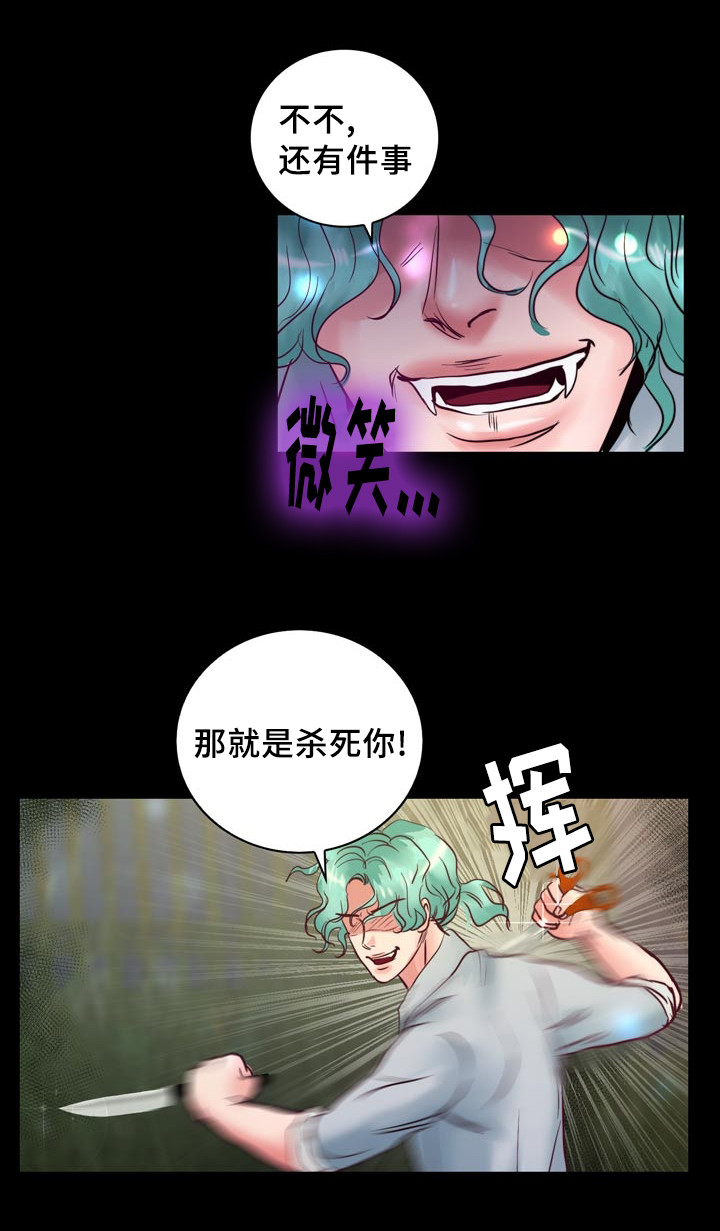 《蝙蝠的悲鸣》漫画最新章节第54话免费下拉式在线观看章节第【21】张图片