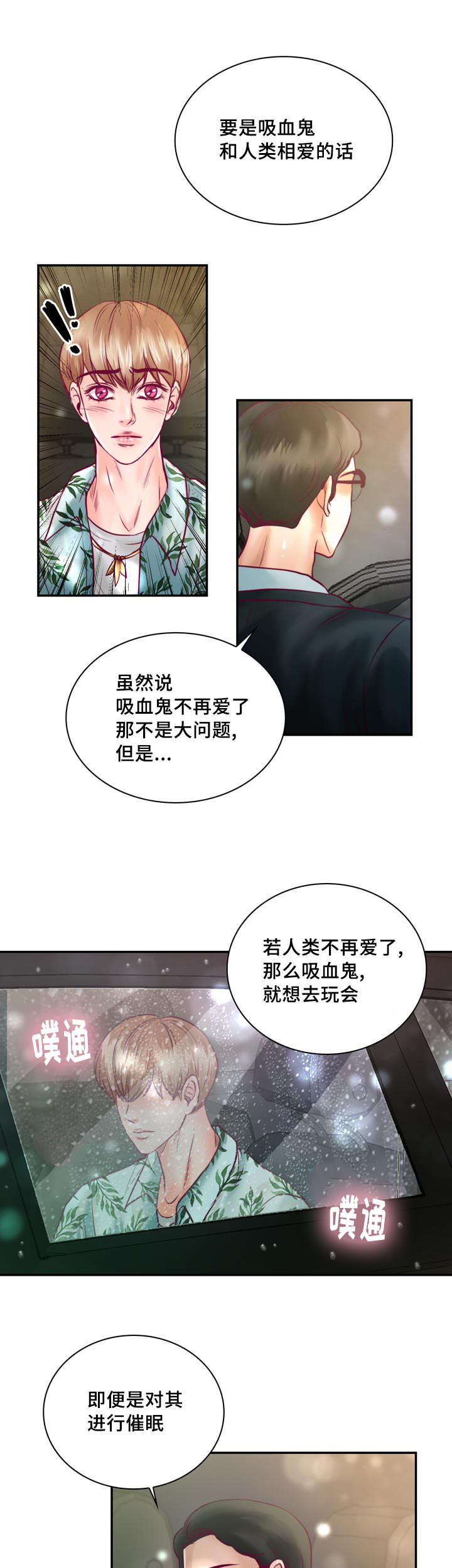 《蝙蝠的悲鸣》漫画最新章节第32话免费下拉式在线观看章节第【25】张图片