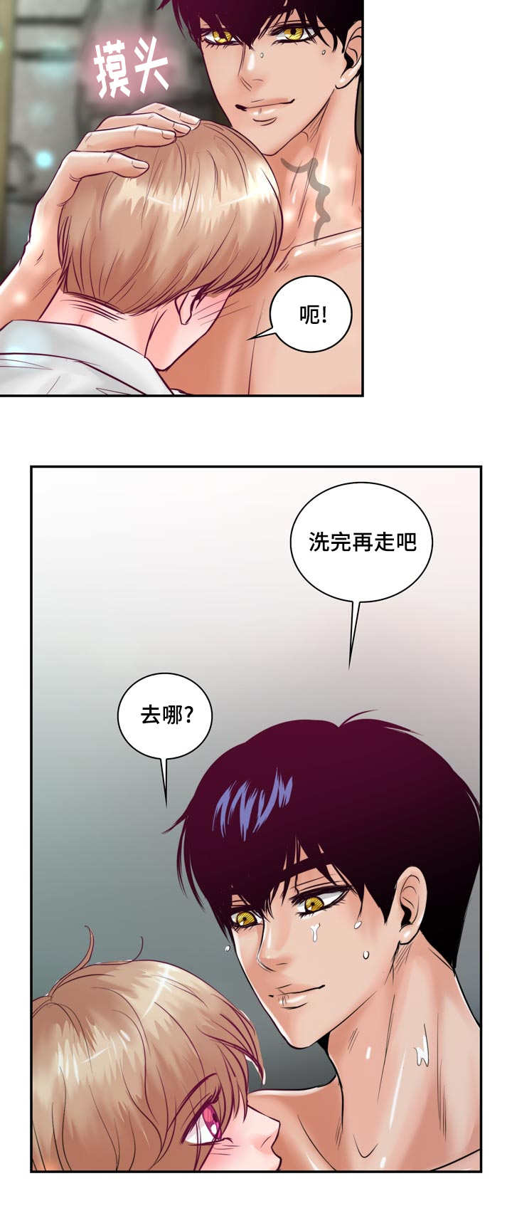 《蝙蝠的悲鸣》漫画最新章节第48话免费下拉式在线观看章节第【35】张图片