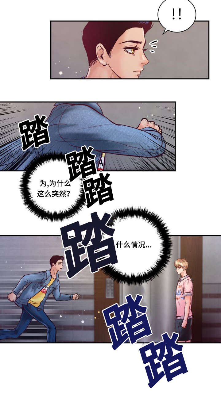 《蝙蝠的悲鸣》漫画最新章节第28话免费下拉式在线观看章节第【7】张图片