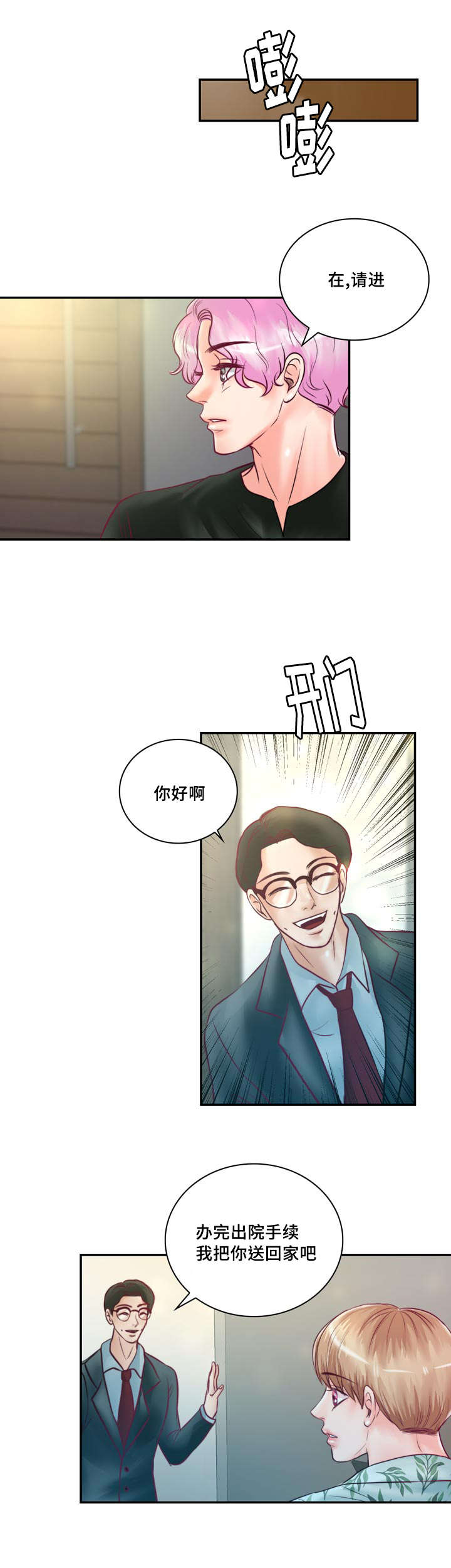 《蝙蝠的悲鸣》漫画最新章节第31话免费下拉式在线观看章节第【47】张图片