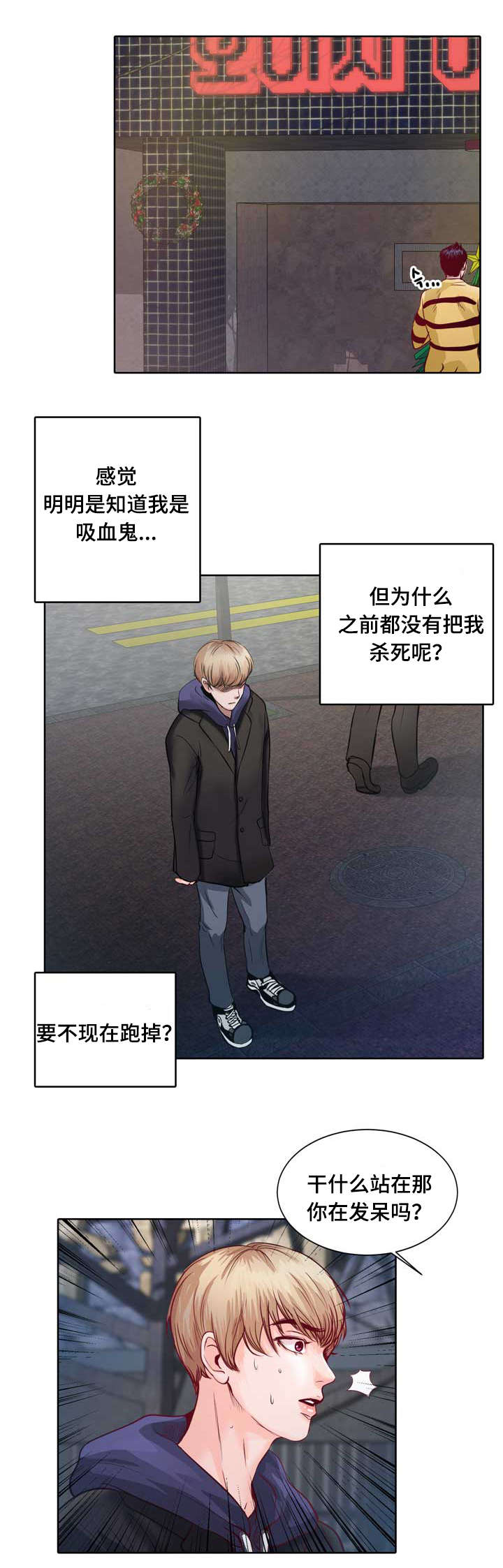 《蝙蝠的悲鸣》漫画最新章节第1话免费下拉式在线观看章节第【45】张图片