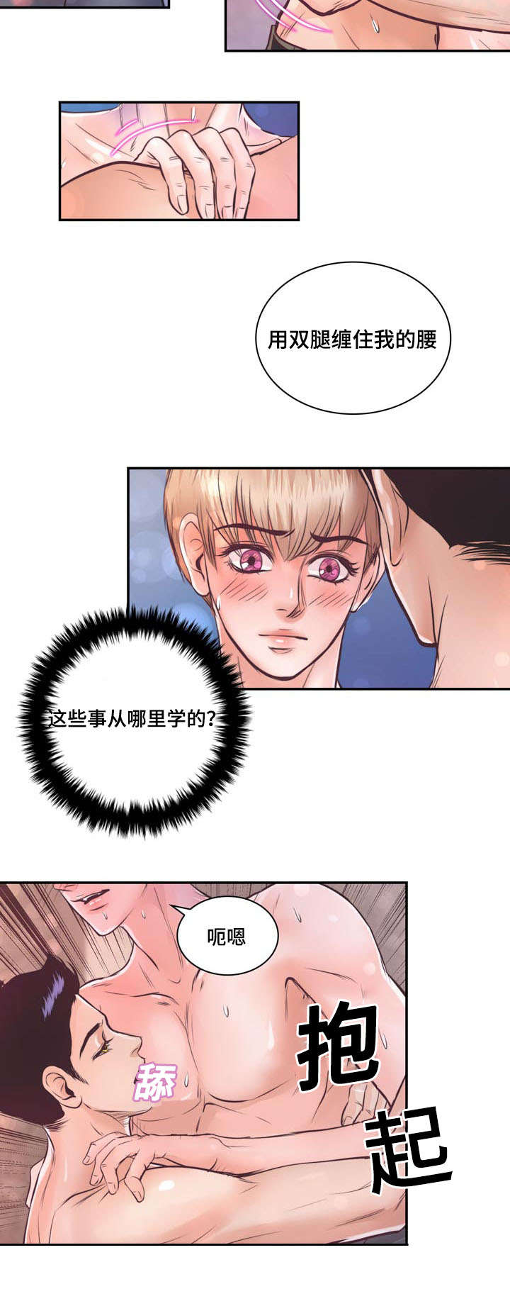 《蝙蝠的悲鸣》漫画最新章节第16话免费下拉式在线观看章节第【45】张图片