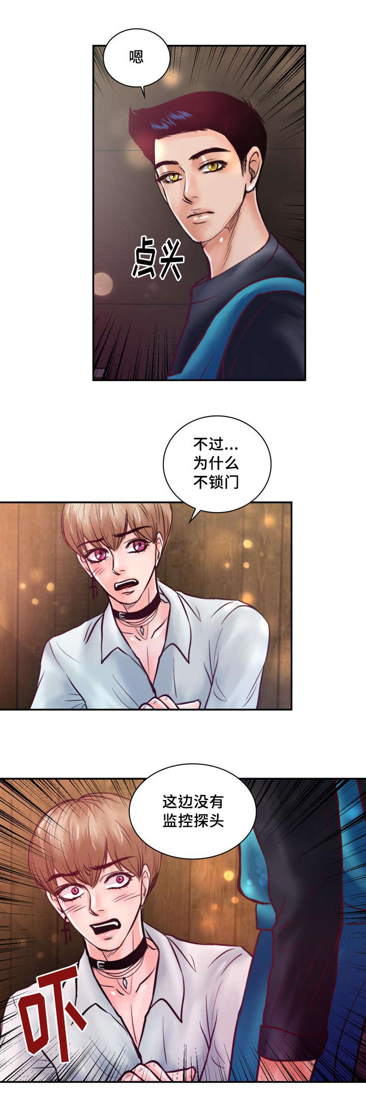 《蝙蝠的悲鸣》漫画最新章节第34话免费下拉式在线观看章节第【51】张图片