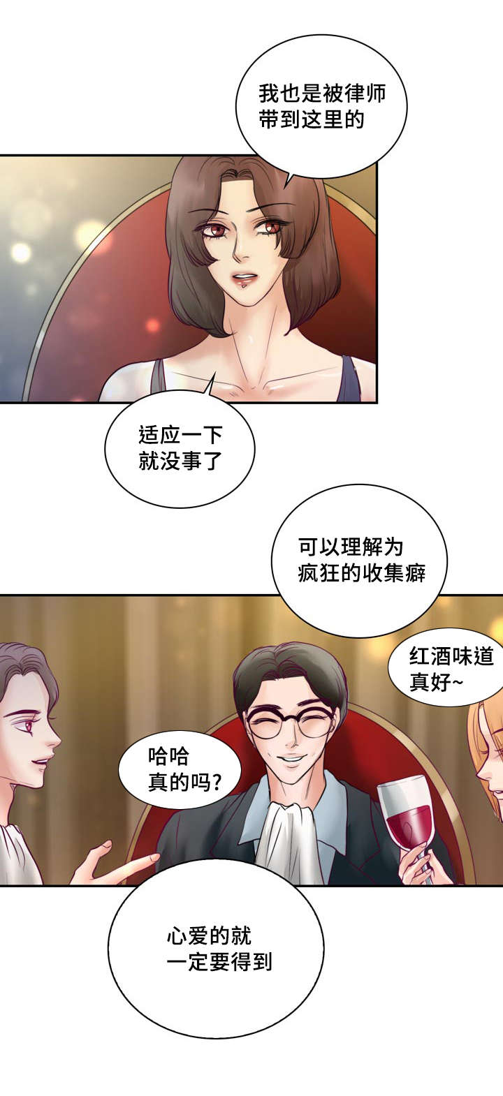 《蝙蝠的悲鸣》漫画最新章节第36话免费下拉式在线观看章节第【21】张图片