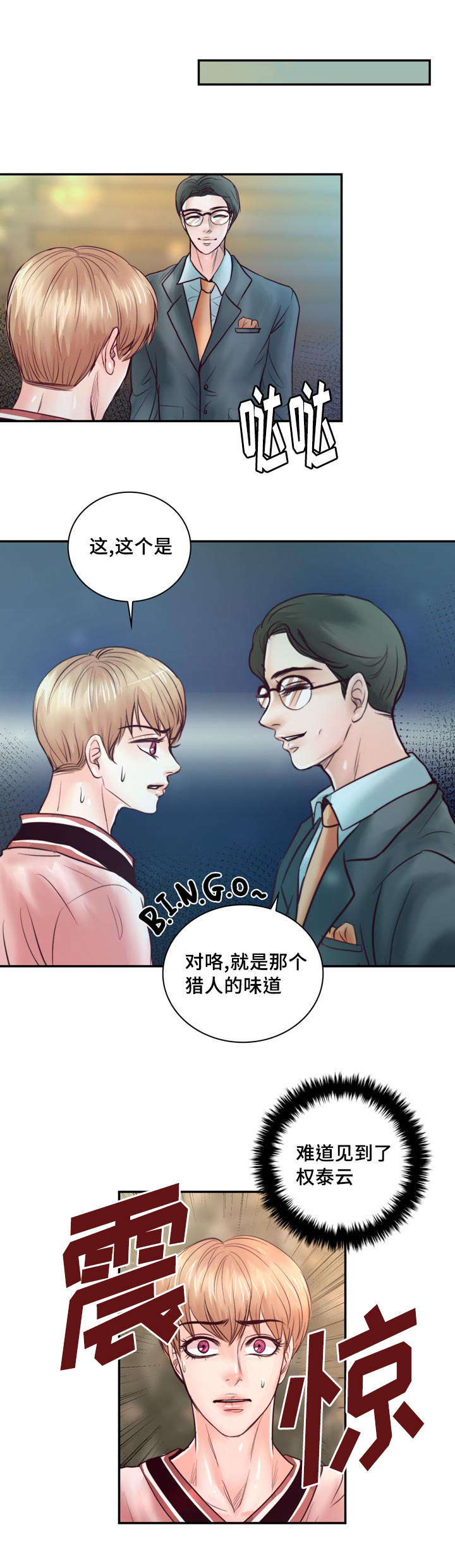 《蝙蝠的悲鸣》漫画最新章节第37话免费下拉式在线观看章节第【51】张图片