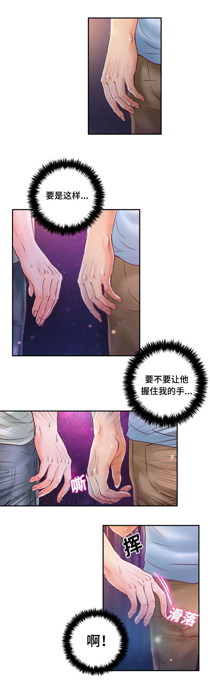 《蝙蝠的悲鸣》漫画最新章节第27话免费下拉式在线观看章节第【21】张图片