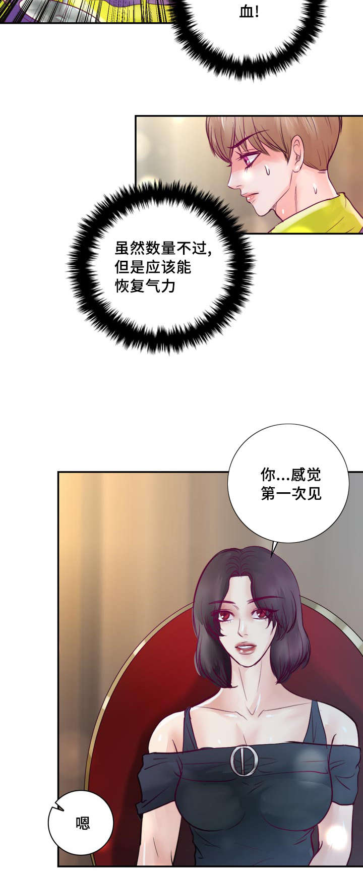 《蝙蝠的悲鸣》漫画最新章节第36话免费下拉式在线观看章节第【19】张图片