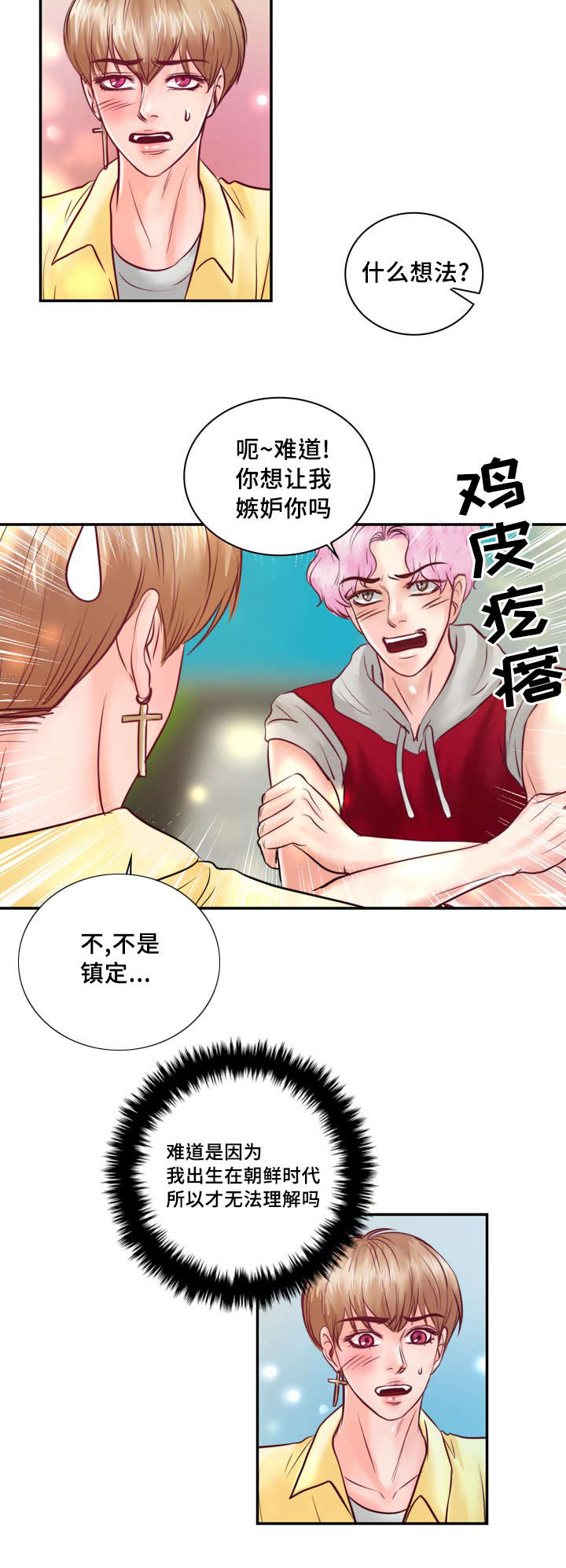 《蝙蝠的悲鸣》漫画最新章节第34话免费下拉式在线观看章节第【3】张图片