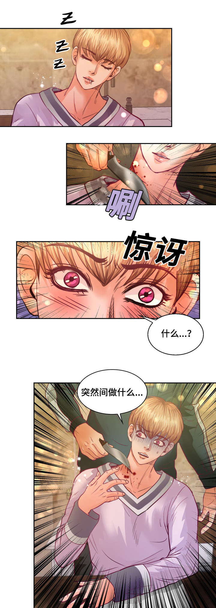 《蝙蝠的悲鸣》漫画最新章节第13话免费下拉式在线观看章节第【39】张图片