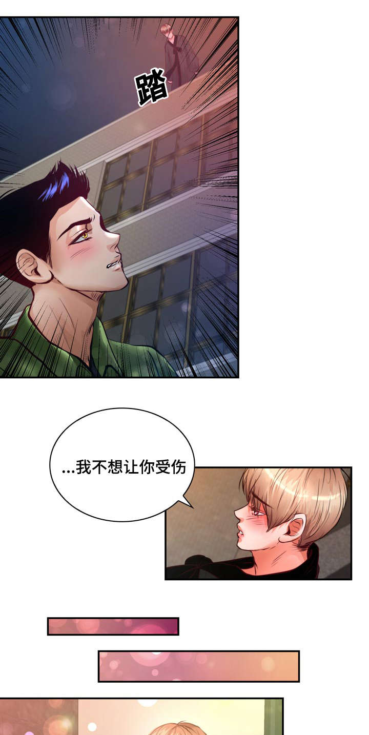 《蝙蝠的悲鸣》漫画最新章节第15话免费下拉式在线观看章节第【11】张图片