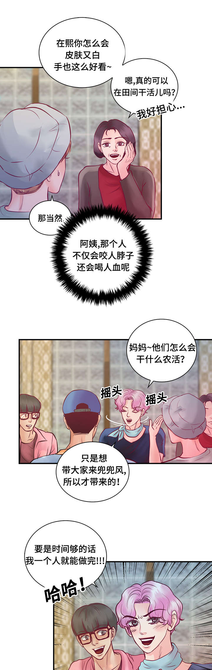 《蝙蝠的悲鸣》漫画最新章节第26话免费下拉式在线观看章节第【23】张图片