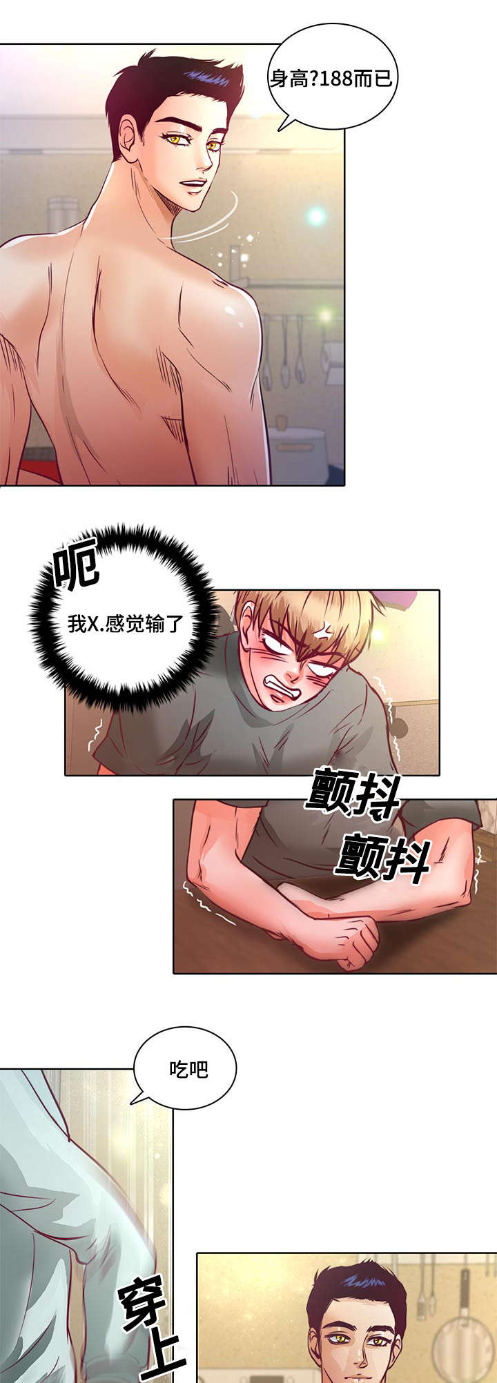 《蝙蝠的悲鸣》漫画最新章节第11话免费下拉式在线观看章节第【19】张图片