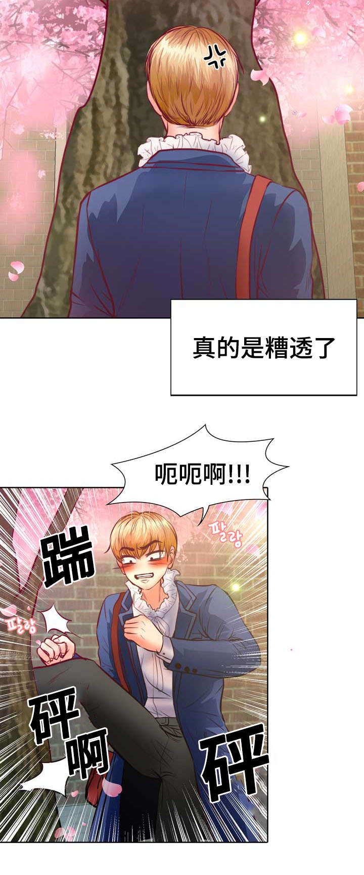 《蝙蝠的悲鸣》漫画最新章节第9话免费下拉式在线观看章节第【35】张图片