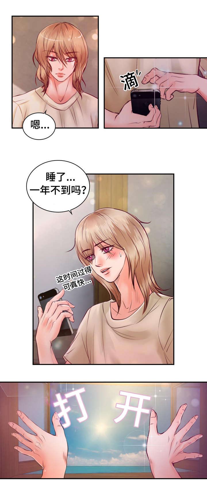 《蝙蝠的悲鸣》漫画最新章节第21话免费下拉式在线观看章节第【9】张图片