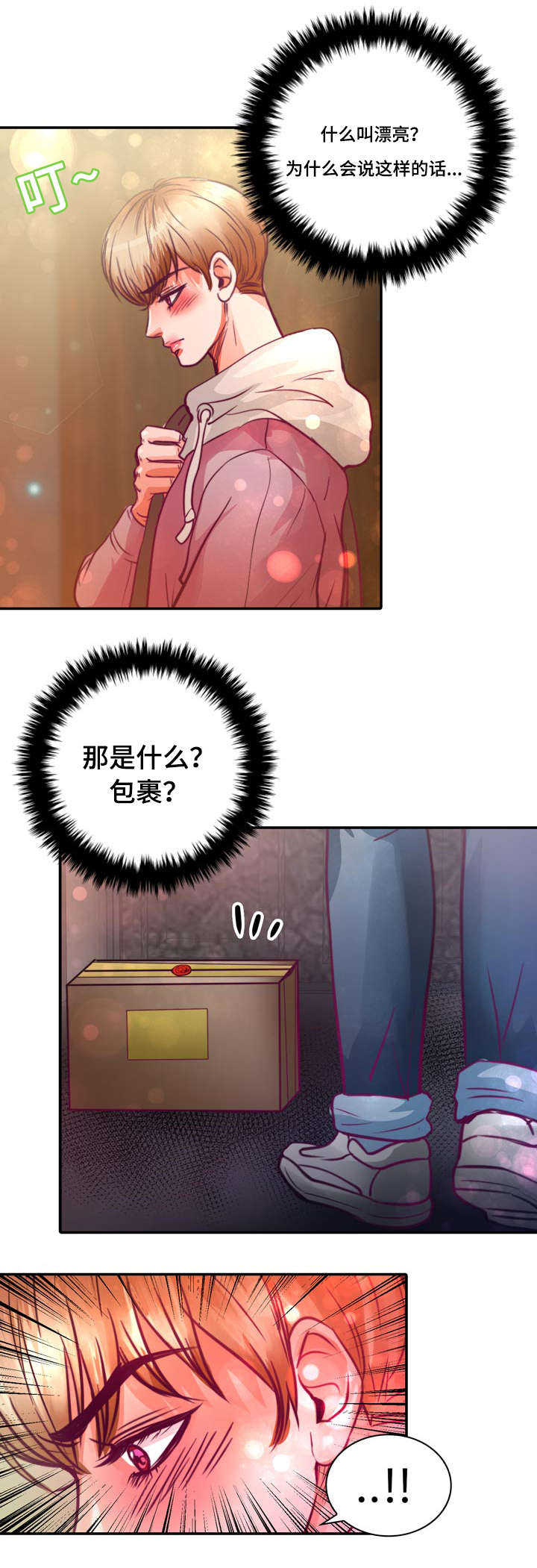 《蝙蝠的悲鸣》漫画最新章节第14话免费下拉式在线观看章节第【15】张图片