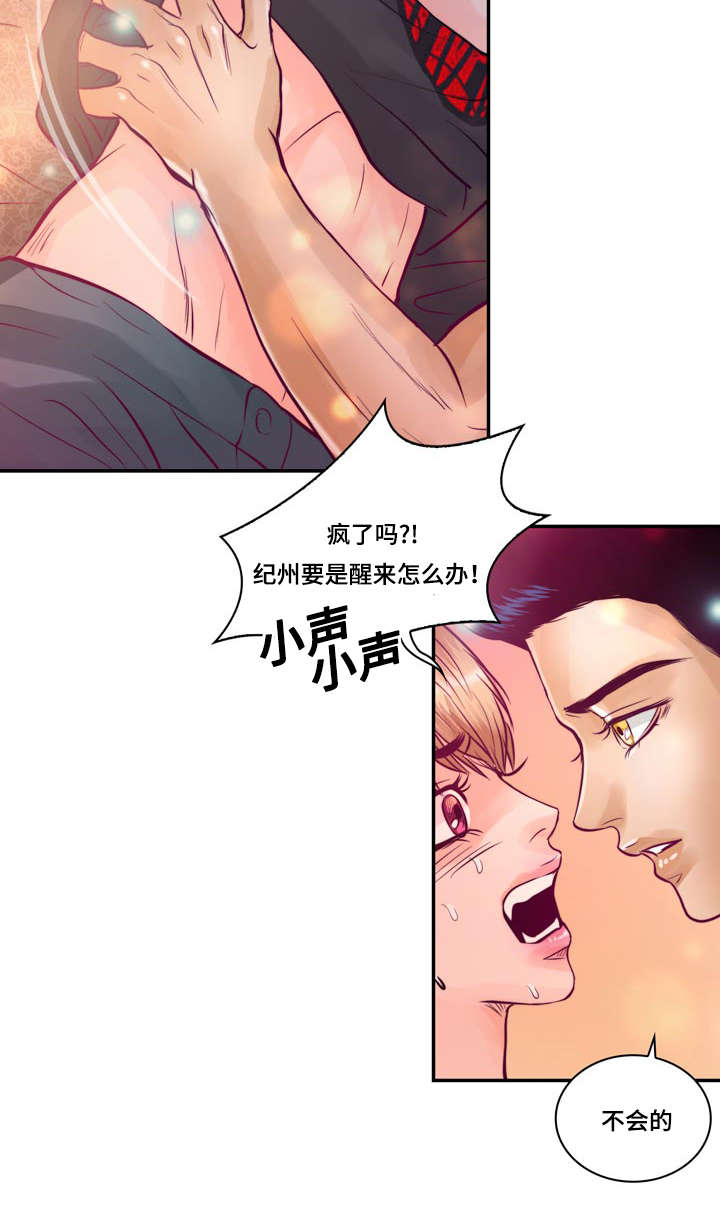 《蝙蝠的悲鸣》漫画最新章节第24话免费下拉式在线观看章节第【39】张图片