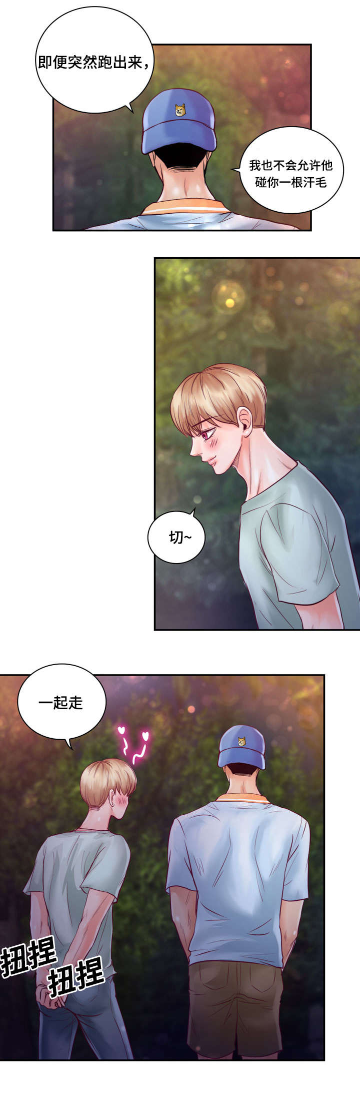 《蝙蝠的悲鸣》漫画最新章节第27话免费下拉式在线观看章节第【17】张图片