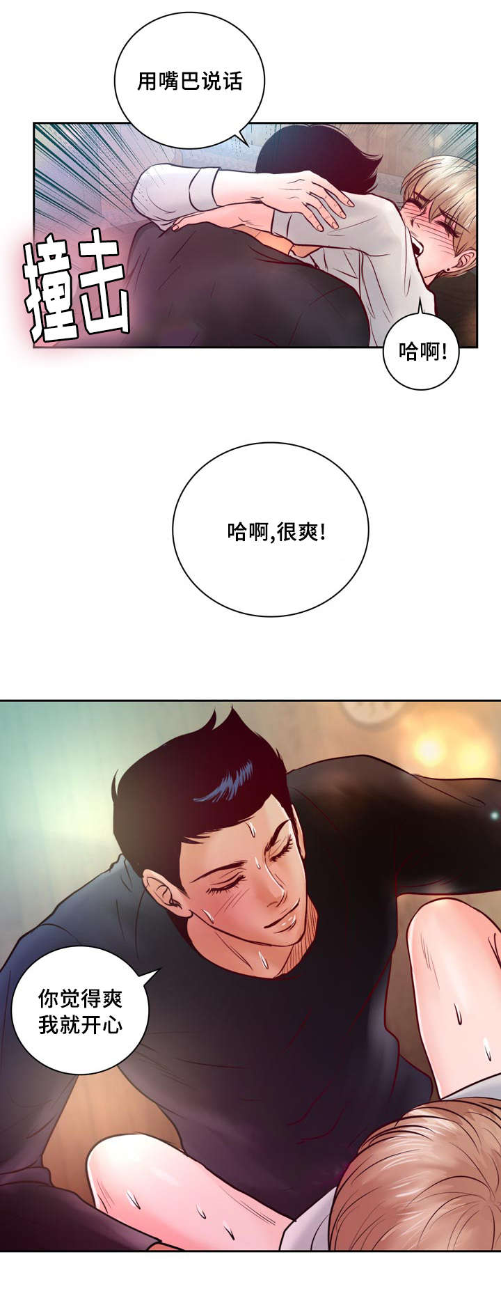 《蝙蝠的悲鸣》漫画最新章节第35话免费下拉式在线观看章节第【7】张图片