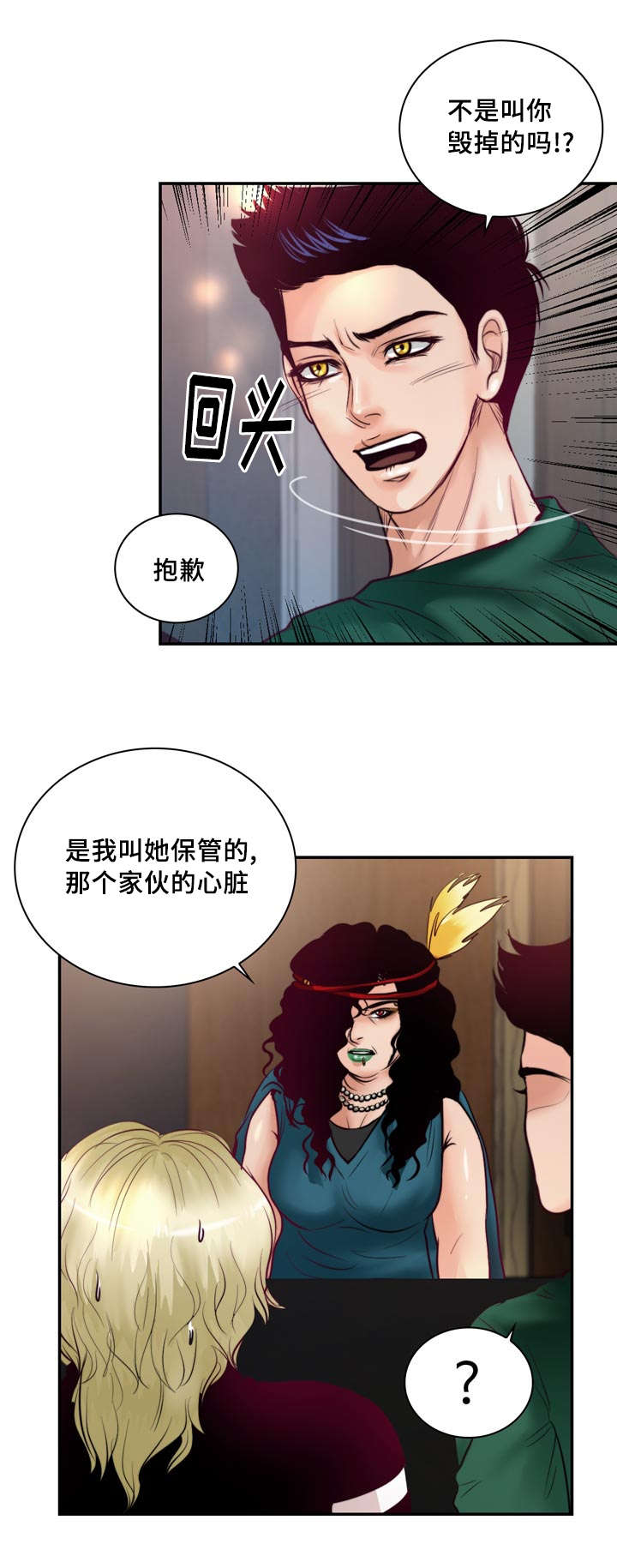 《蝙蝠的悲鸣》漫画最新章节第39话免费下拉式在线观看章节第【5】张图片