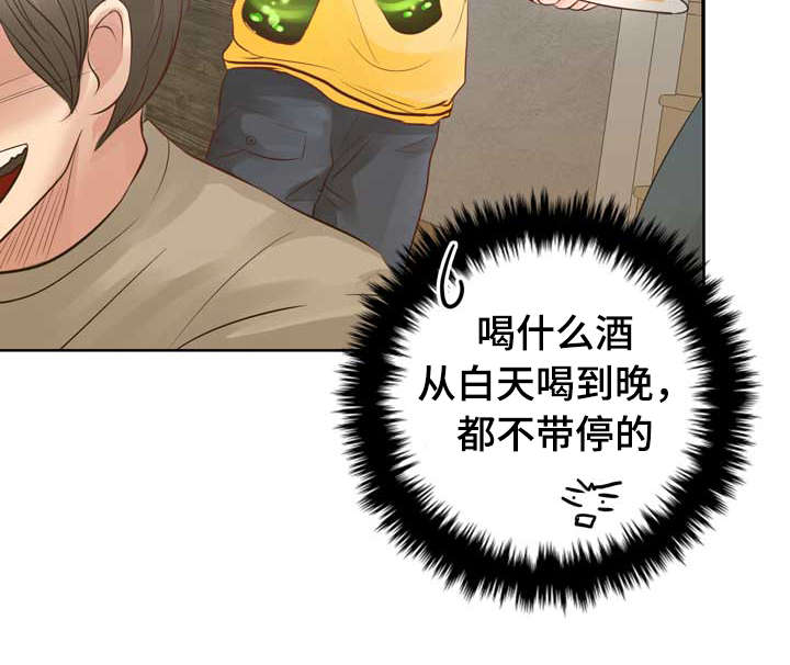 《蝙蝠的悲鸣》漫画最新章节第3话免费下拉式在线观看章节第【45】张图片