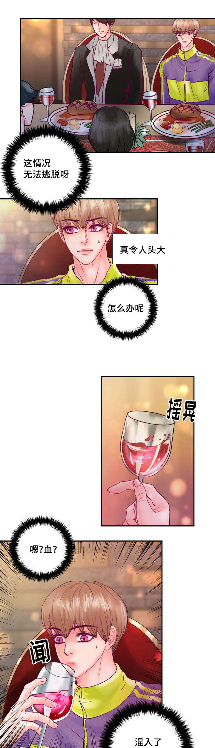 《蝙蝠的悲鸣》漫画最新章节第36话免费下拉式在线观看章节第【17】张图片