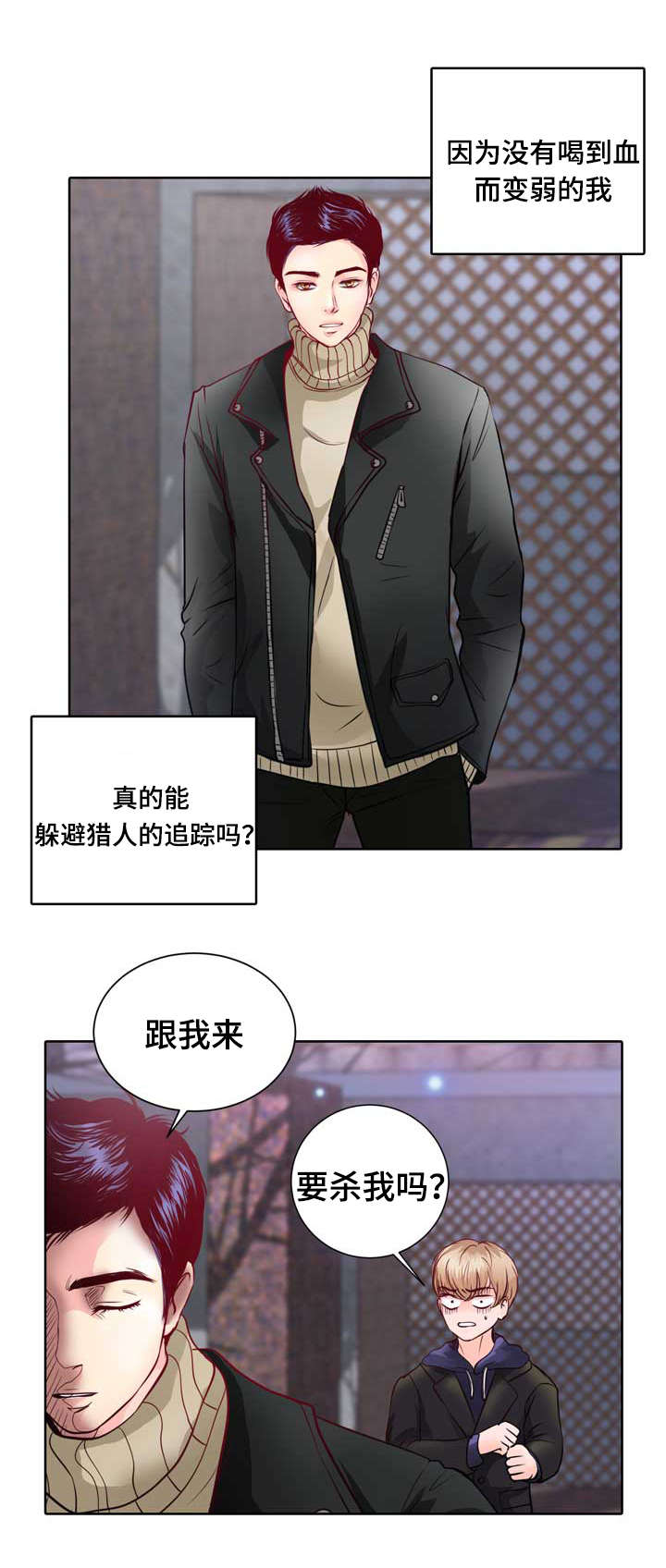 《蝙蝠的悲鸣》漫画最新章节第1话免费下拉式在线观看章节第【47】张图片