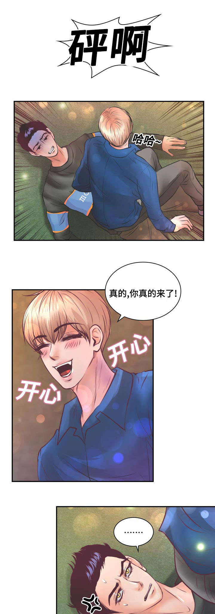 《蝙蝠的悲鸣》漫画最新章节第16话免费下拉式在线观看章节第【13】张图片