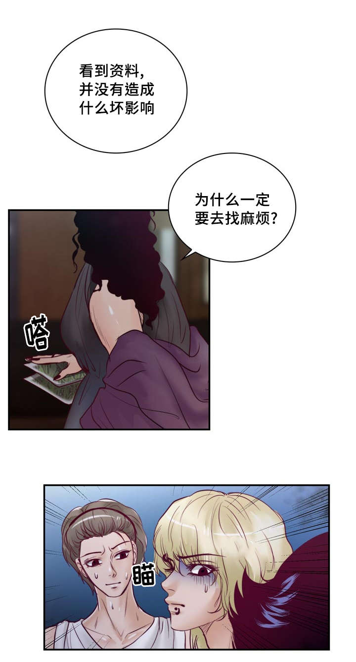 《蝙蝠的悲鸣》漫画最新章节第38话免费下拉式在线观看章节第【23】张图片