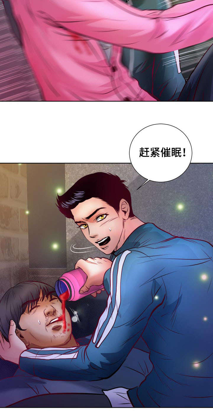 《蝙蝠的悲鸣》漫画最新章节第8话免费下拉式在线观看章节第【29】张图片