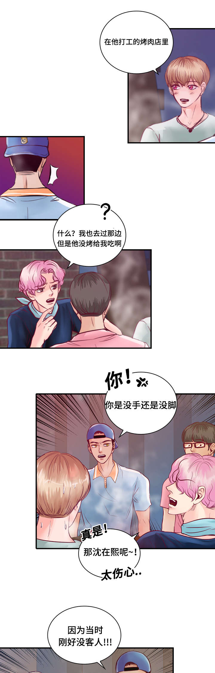 《蝙蝠的悲鸣》漫画最新章节第26话免费下拉式在线观看章节第【41】张图片