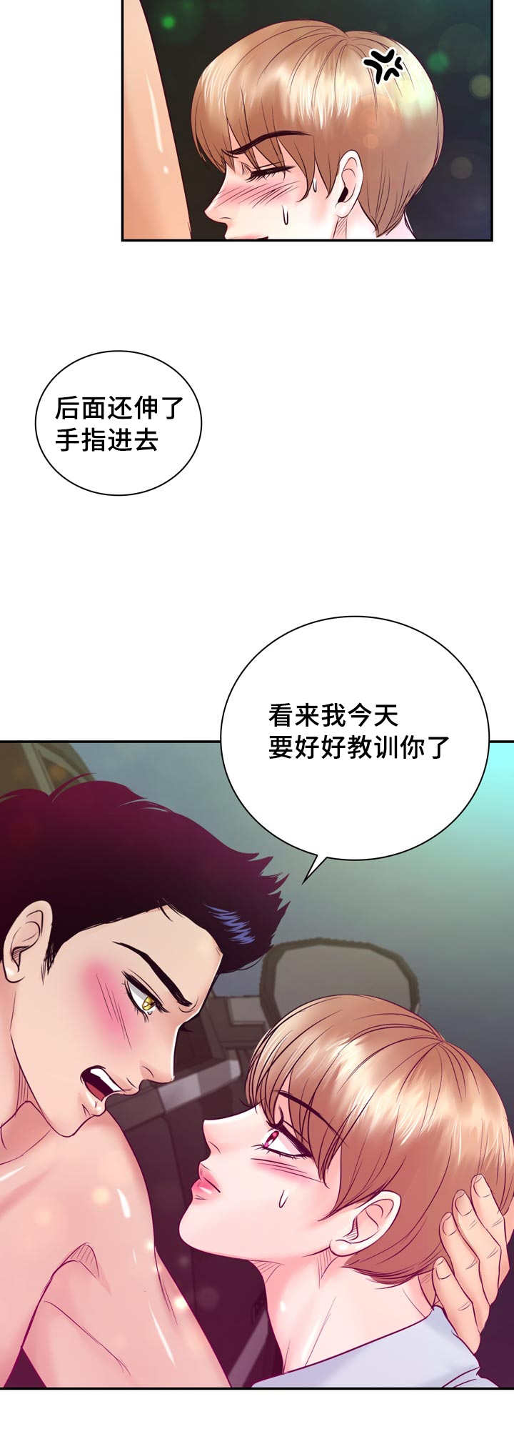 《蝙蝠的悲鸣》漫画最新章节第43话免费下拉式在线观看章节第【33】张图片