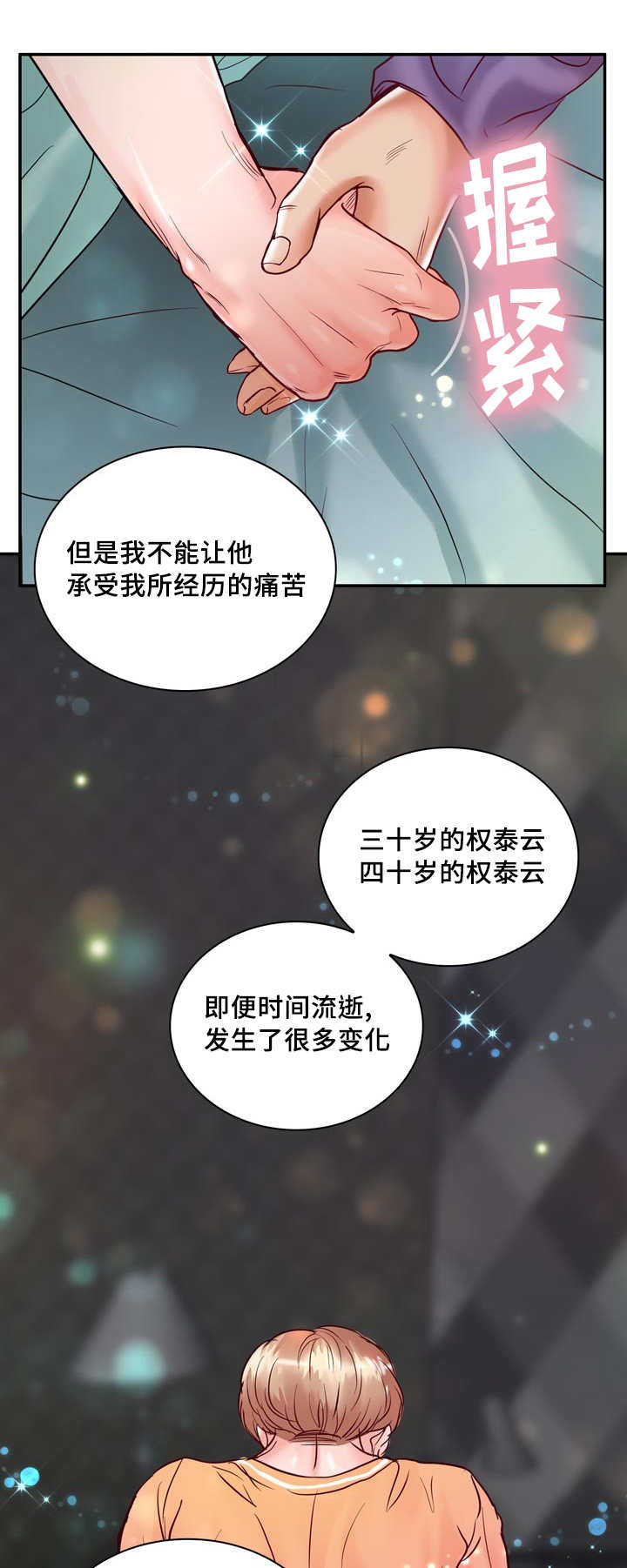 《蝙蝠的悲鸣》漫画最新章节第57话免费下拉式在线观看章节第【43】张图片