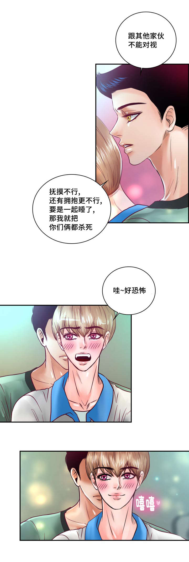 《蝙蝠的悲鸣》漫画最新章节第31话免费下拉式在线观看章节第【23】张图片