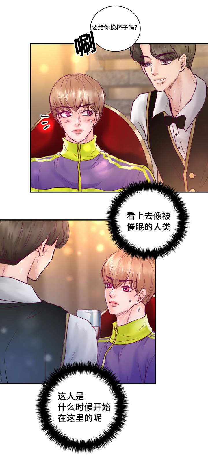 《蝙蝠的悲鸣》漫画最新章节第36话免费下拉式在线观看章节第【23】张图片