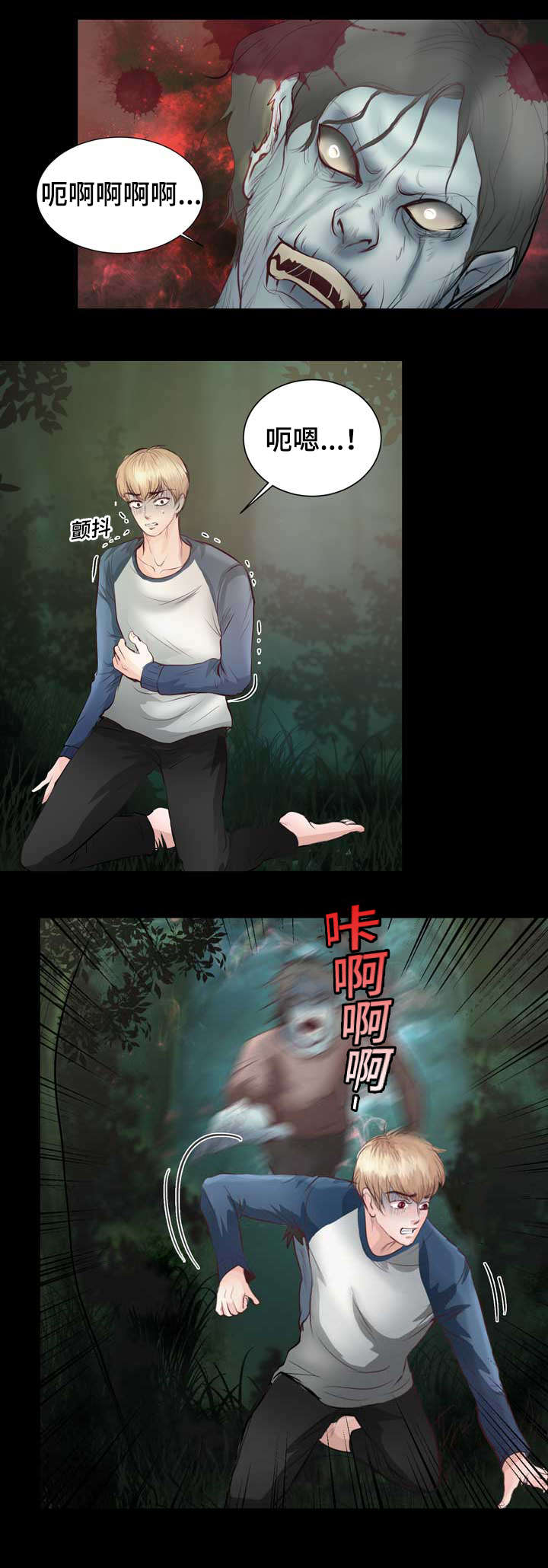 《蝙蝠的悲鸣》漫画最新章节第4话免费下拉式在线观看章节第【49】张图片