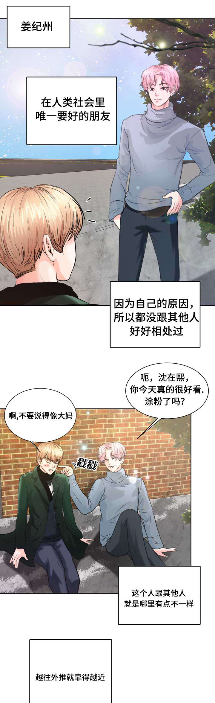 《蝙蝠的悲鸣》漫画最新章节第2话免费下拉式在线观看章节第【51】张图片