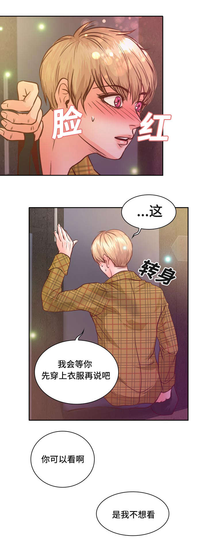 《蝙蝠的悲鸣》漫画最新章节第10话免费下拉式在线观看章节第【53】张图片