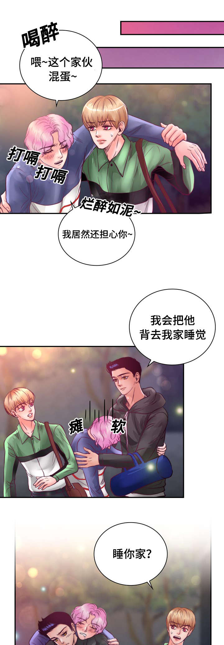 《蝙蝠的悲鸣》漫画最新章节第23话免费下拉式在线观看章节第【41】张图片