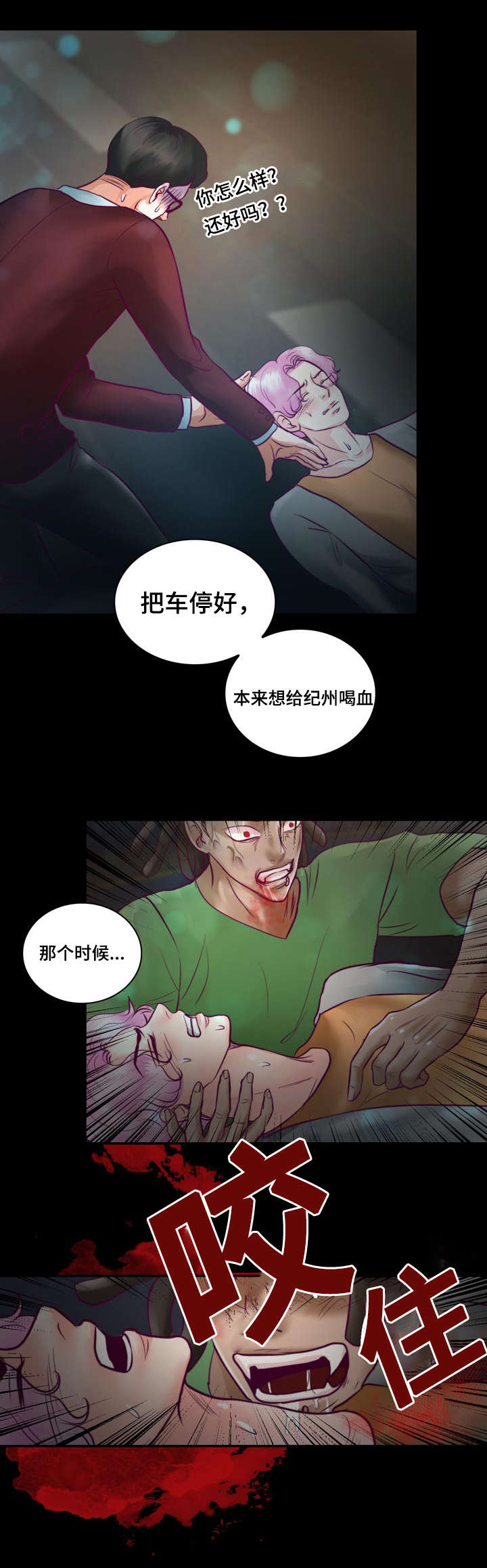 《蝙蝠的悲鸣》漫画最新章节第30话免费下拉式在线观看章节第【35】张图片