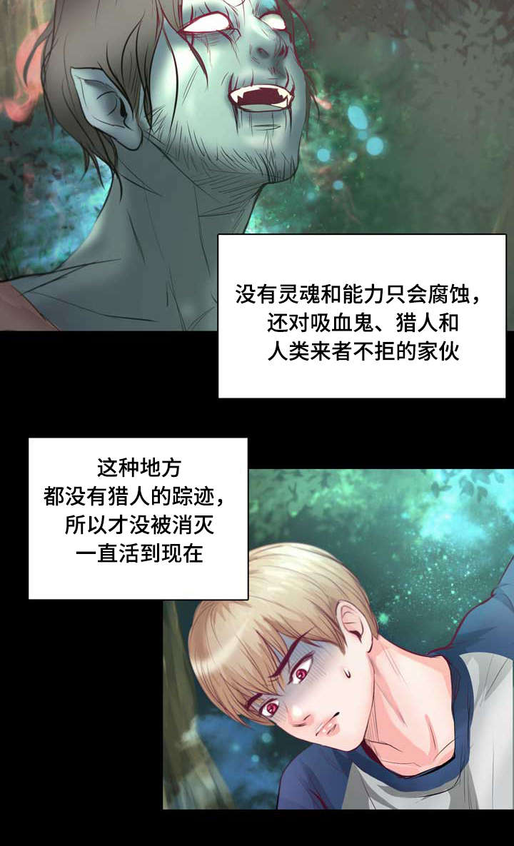 《蝙蝠的悲鸣》漫画最新章节第4话免费下拉式在线观看章节第【35】张图片