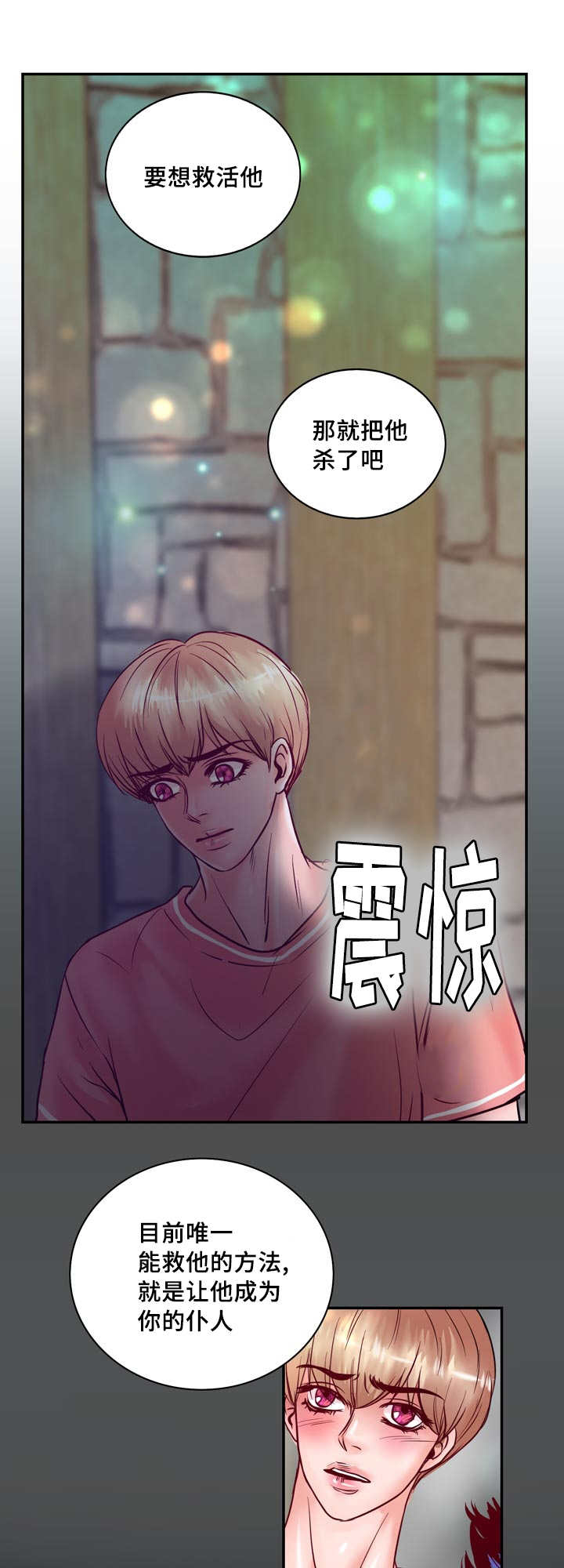 《蝙蝠的悲鸣》漫画最新章节第57话免费下拉式在线观看章节第【39】张图片