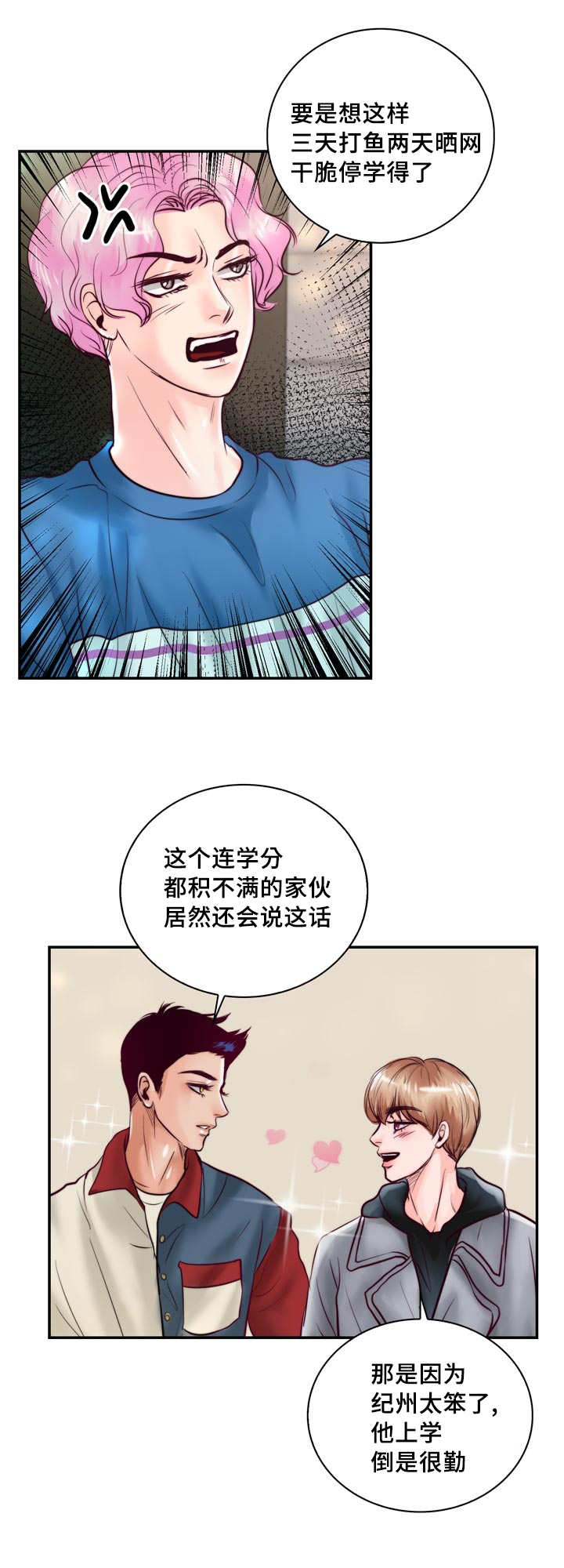 《蝙蝠的悲鸣》漫画最新章节第46话免费下拉式在线观看章节第【1】张图片