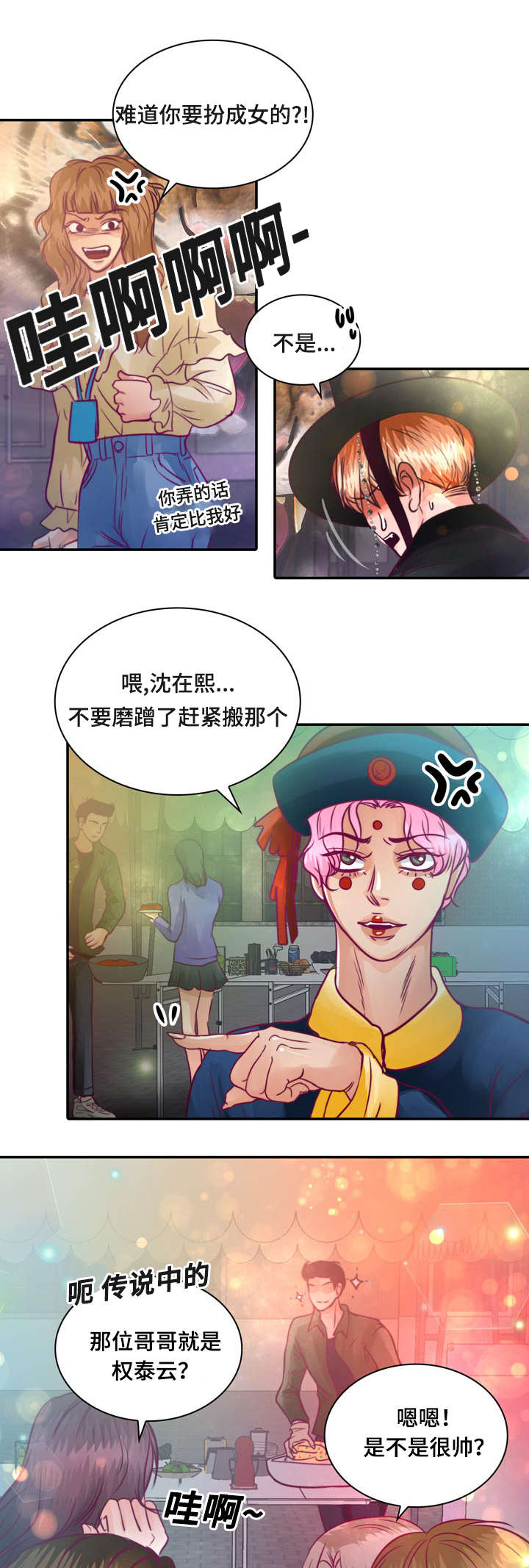 《蝙蝠的悲鸣》漫画最新章节第14话免费下拉式在线观看章节第【27】张图片