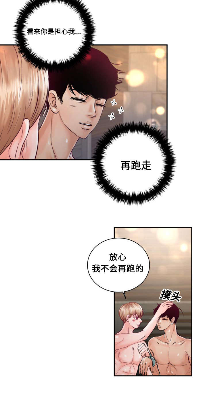 《蝙蝠的悲鸣》漫画最新章节第29话免费下拉式在线观看章节第【39】张图片